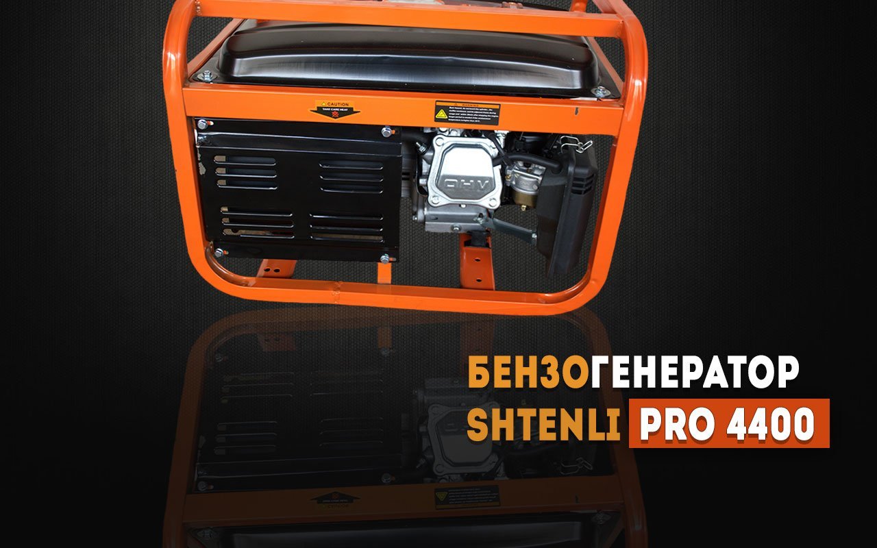Профессиональный бензиновый генератор Shtenli PRO 4400 (электростанция)- фото2