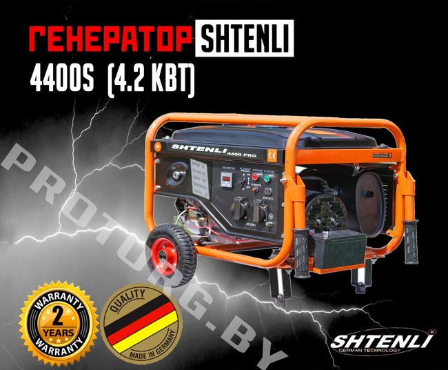 Профессиональный бензиновый генератор Shtenli PRO 4400 (электростанция)- фото