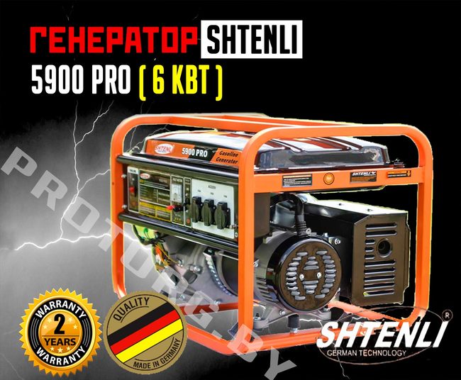 Бензиновый генератор Shtenli PRO 5900 - фото