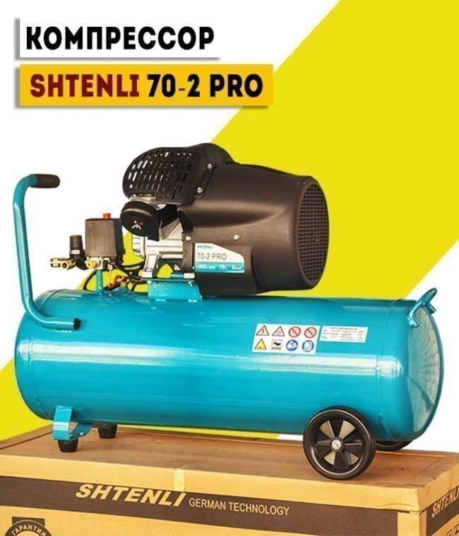 Компрессор Shtenli 70-2 PRO (70 л. 2,5 кВт. 2 цилиндра)- фото3