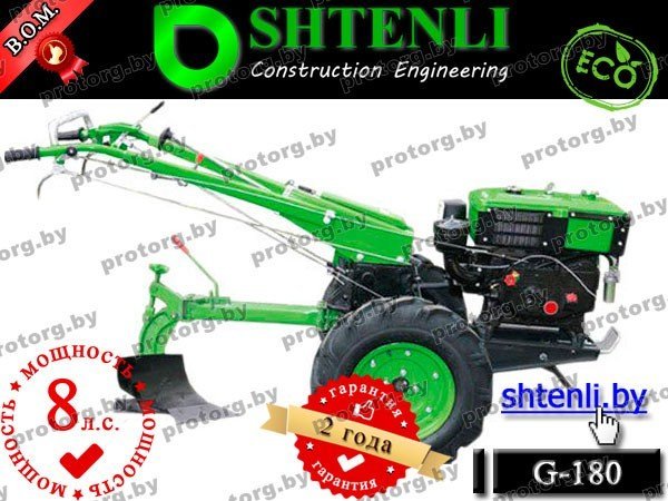 Профессиональный тяжелый мотоблок Shtenli G-180 8d-E / Дизель