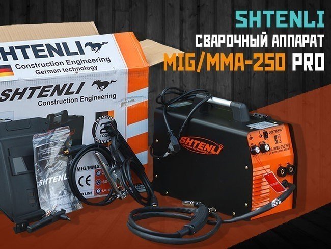 Сварочный аппарат Shtenli MIG/MMA-250 PRO (без евро разъема) + подарок Маска WH 1000- фото3