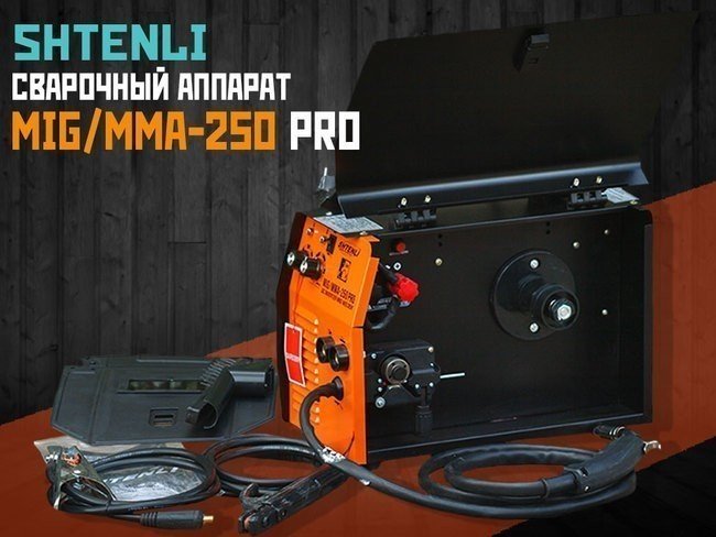 Сварочный аппарат Shtenli MIG/MMA-250 PRO (без евро разъема) + подарок Маска WH 1000- фото2