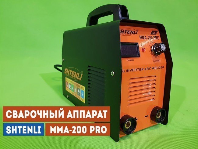 Сварочный аппарат инвертор Shtenli MMA-200 PRO- фото