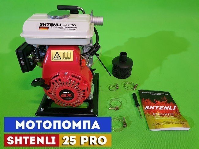 Мотопомпа Shtenli 25 Pro- фото