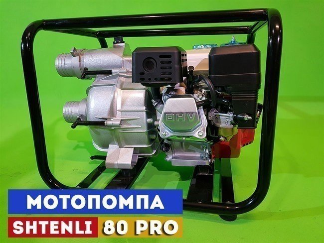 Мотопомпа Shtenli 80 Pro- фото3
